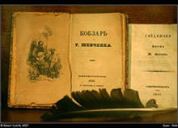 Шляхами Великого Кобзаря