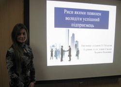 Складові успішного бізнесу