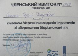 Посвідчення, що були видані учасникам семінару