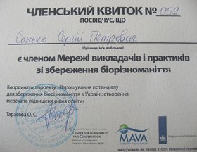 Посвідчення, що були видані учасникам семінару