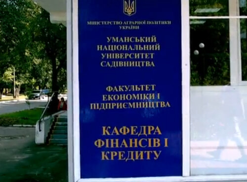 Кафедра фінансів і кредиту