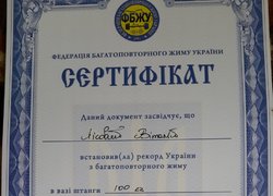 Багатоповторний жим – спорт для міцних духом!