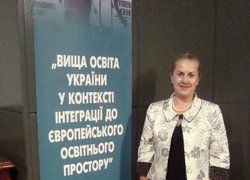 Наукова конференція «Вища освіта України у контексті інтеграції до європейського освітнього простору»