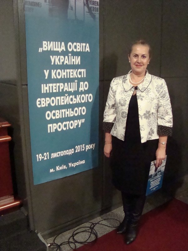 Наукова конференція «Вища освіта України у контексті інтеграції до європейського освітнього простору»