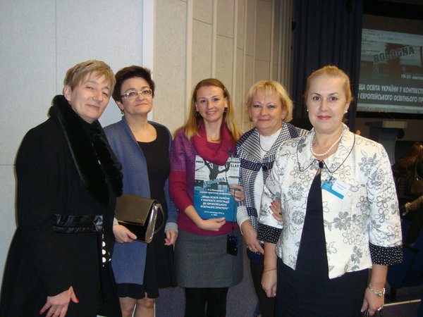 Наукова конференція «Вища освіта України у контексті інтеграції до європейського освітнього простору»