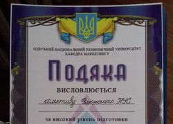 Участь студентів-маркетологів у Міжнародному конкурсі реклами – складова професійної підготовки