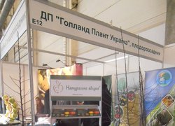Міжнародний садівничий форум "Fresh Produce Ukraine 2013"