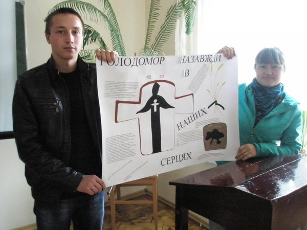 День пам’яті жертв голодомору