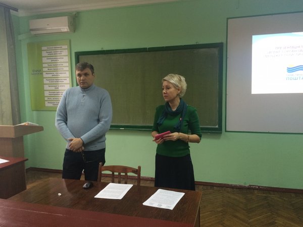 «Туристична пошта» – нова можливість набуття практичного досвіду