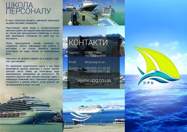 Колектив кафедри туризму та готельно-ресторанної справи пропонує нові можливості для студентів всіх напрямів підготовки