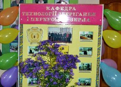 Вітаємо з Днем працівника харчової промисловості!