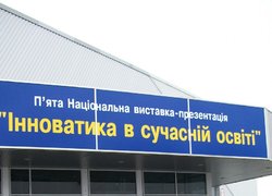 Education in Ukraine: innovation and traditions