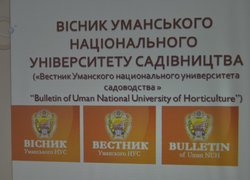 Presentation of the updated journal "Bulleting of Uman National University of Horticulture"