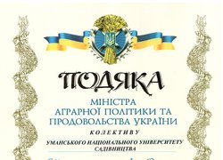 Celebration of International Women's Day was held at the Ministry of Agrarian Policy and Food of Ukraine