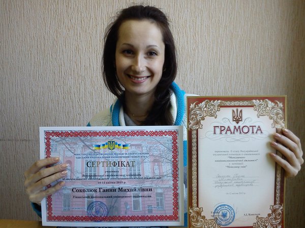 Всеукраїнська олімпіада зі спеціальності «Менеджмент зовнішньоекономічної діяльності»