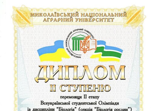 ІІ етап Всеукраїнської студентської олімпіади із дисципліни «Біологія»