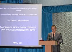 Students’ Scientific Conference devoted to 210th anniversary of the birth of Director of Main School of Gardening, Professor Alexander Nordman