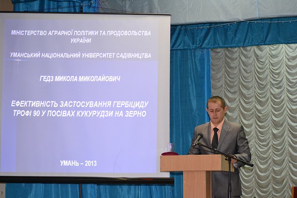 Students’ Scientific Conference devoted to 210th anniversary of the birth of Director of Main School of Gardening, Professor Alexander Nordman
