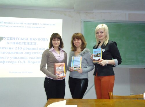 Секційне засідання: кафедра обліку і аудиту. Конференція присвячена до 210-річчя від дня народження О.Нордмана