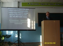 Економічний семінар на тему: «Перспективи розвитку аграрного сектору в умовах членства України в міжнародних організаціях»