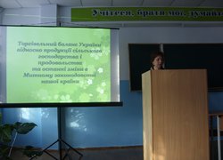 Економічний семінар на тему: «Перспективи розвитку аграрного сектору в умовах членства України в міжнародних організаціях»