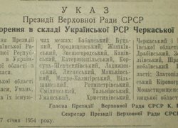 Антон Яценко привітав  жителів  округу із 60-річчям утворення Черкаської області та Різдвом Христовим