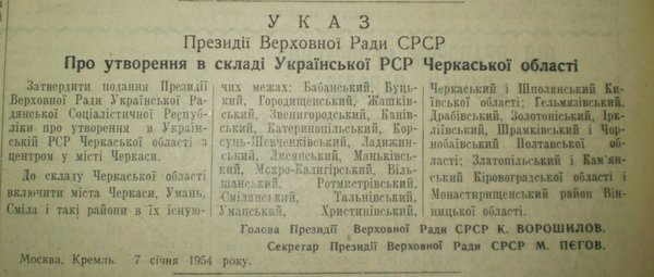 Антон Яценко привітав  жителів  округу із 60-річчям утворення Черкаської області та Різдвом Христовим