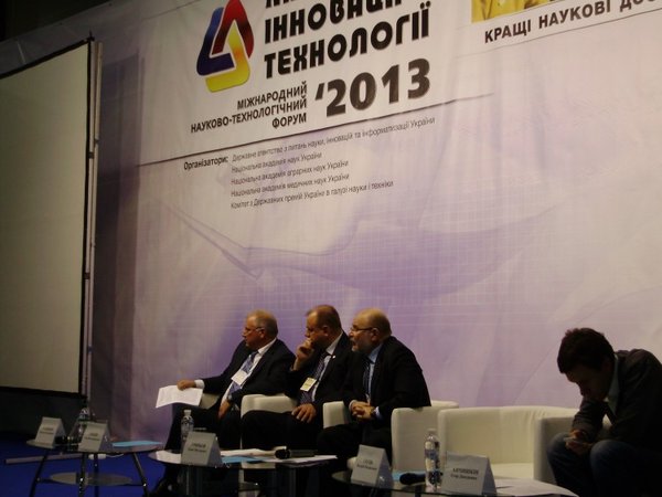 III-й Міжнародний науково-технологічний форум  «Наука. Інновації. Технології – 2013»