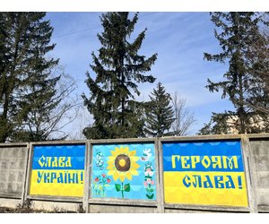 Ми є, були і будемо