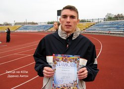 Діденко Антон - ІІ місце з бігу на 400м