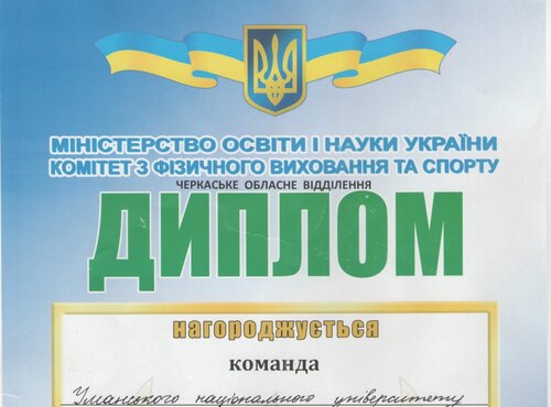 Спортивні досягнення студентів у чемпіонаті м. Умань з легкої атлетики