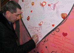 Свято закоханих