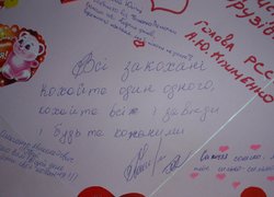 Свято закоханих