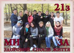 Зупини СНІД, щоб він не зупинив тебе!