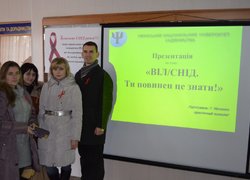 Зупинимо СНІД разом!
